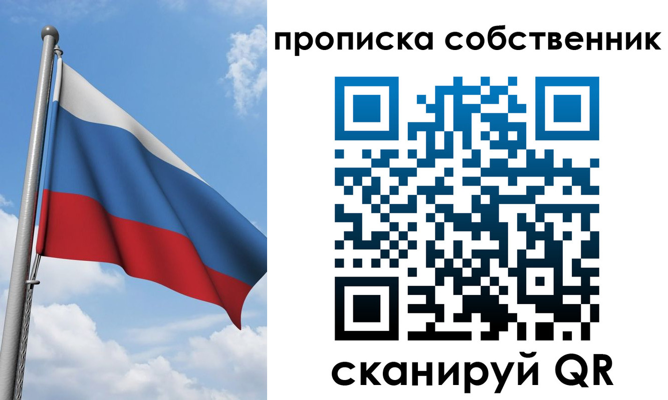 прописка для военкомата в Лянторе