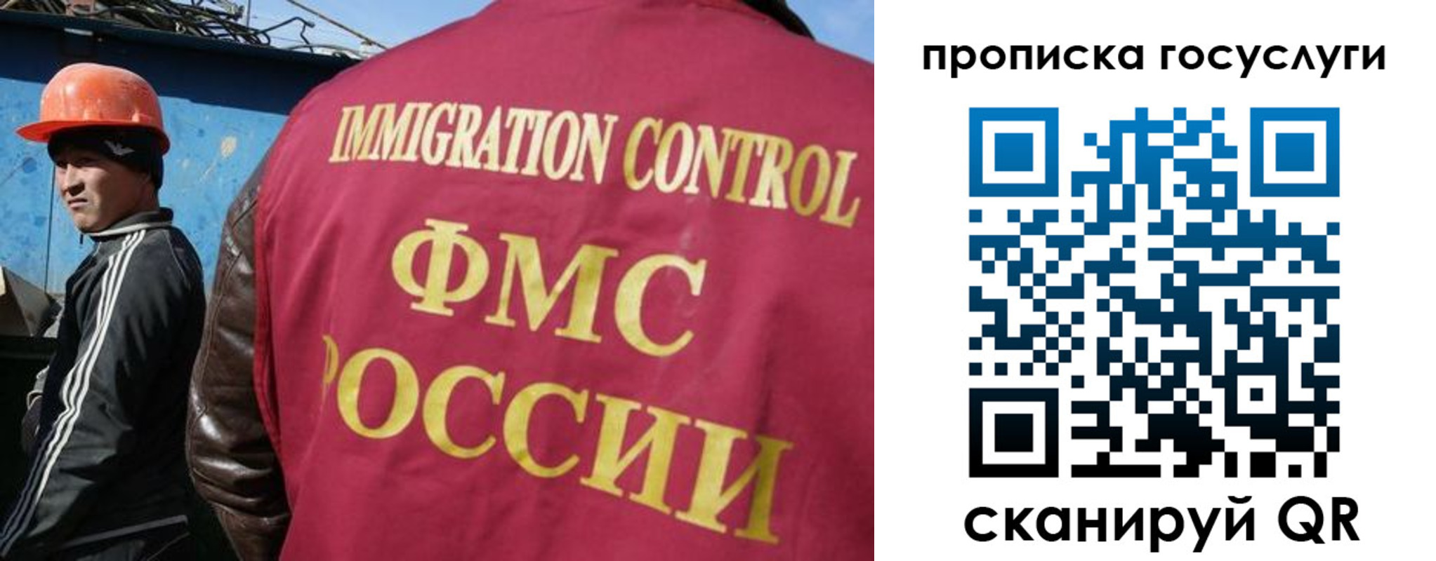 временная регистрация для всех в Лянторе