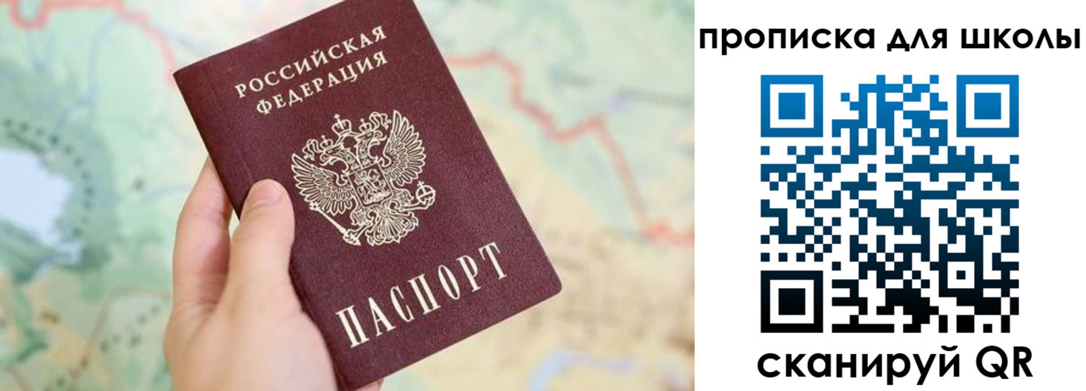 прописка в Лянторе
