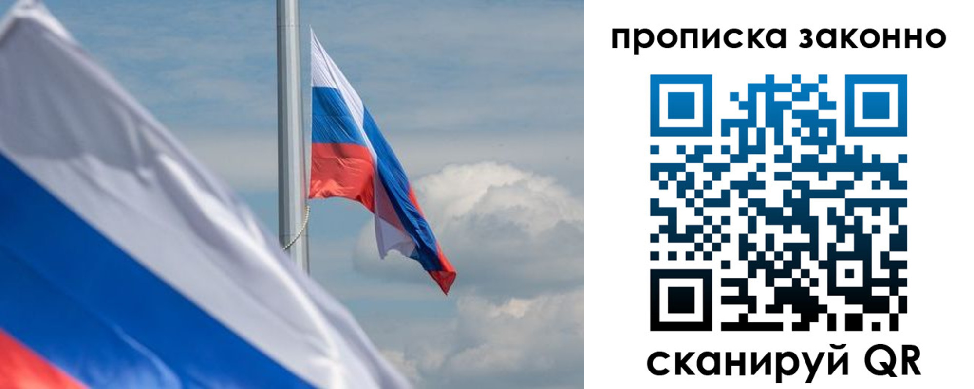 временная регистрация законно в Лянторе