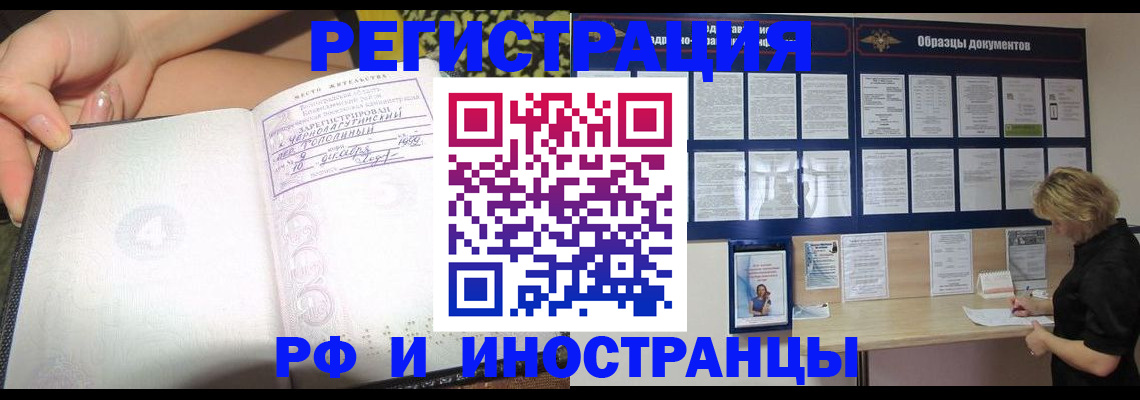 прописка для военкомата в Лянторе