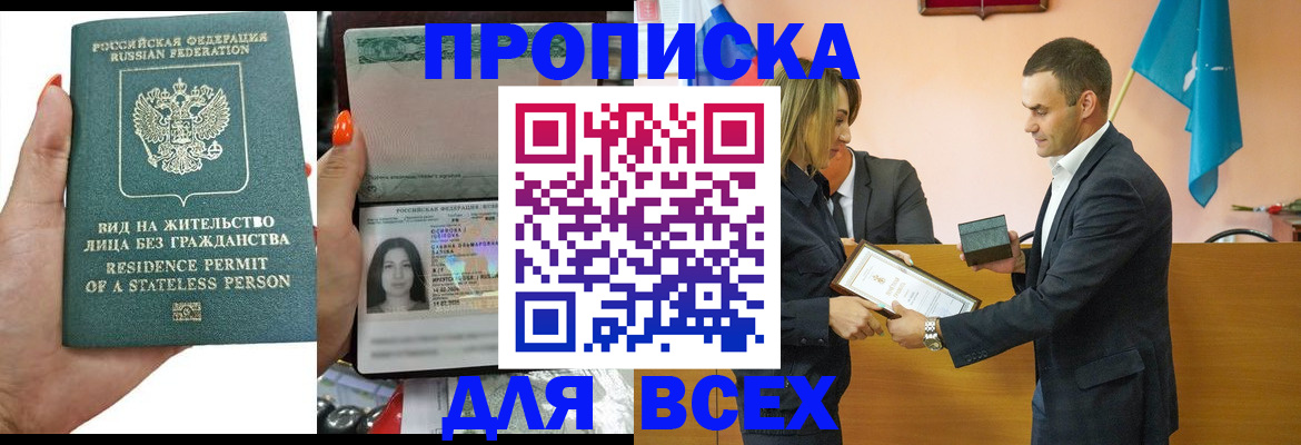 временная регистрация для школы в Лянторе
