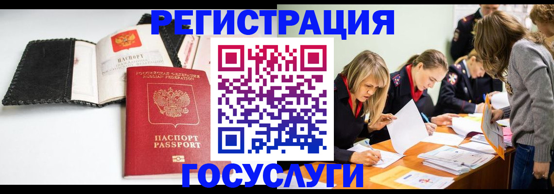 прописка для военкомата в Лянторе